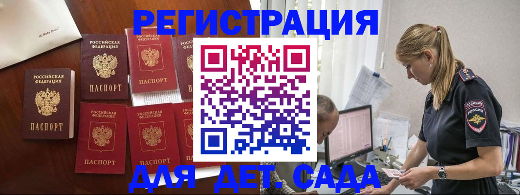 миграционный учет в Одинцово